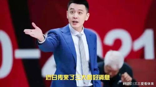 杨鸣回归最新爆料消息视频,揭秘篮球传奇背后的故事  第2张