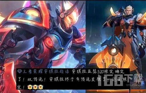 王者限定皮肤最新爆料,最新限定皮肤爆料抢先看！  第2张