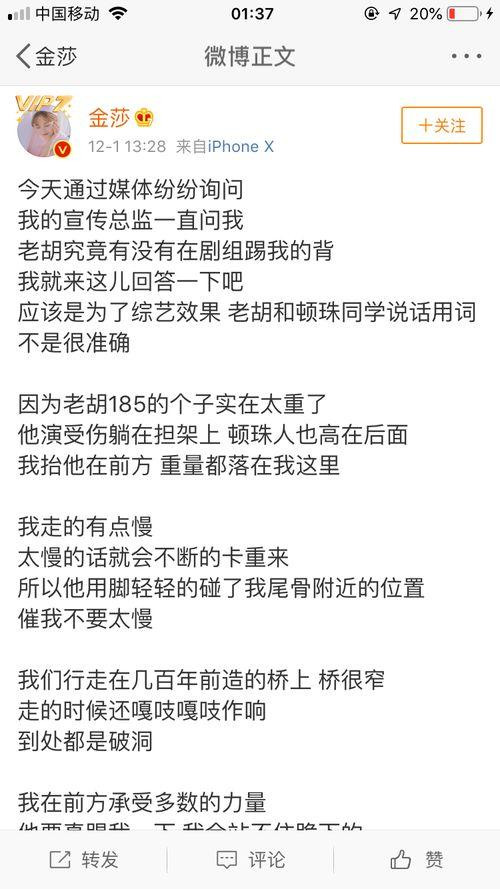 女演员爆料胡歌视频是真的吗,胡歌视频爆料真实性探讨 第3张 女演员爆料胡歌视频是真的吗,胡歌视频爆料真实性探讨 第3张