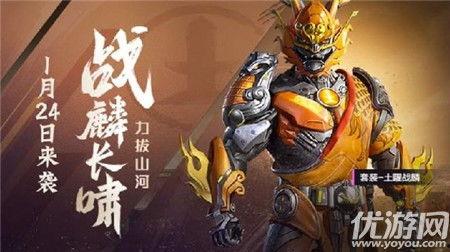 和平精英最新皮肤爆料曝光,炫酷爆料，视觉盛宴即将开启！  第2张