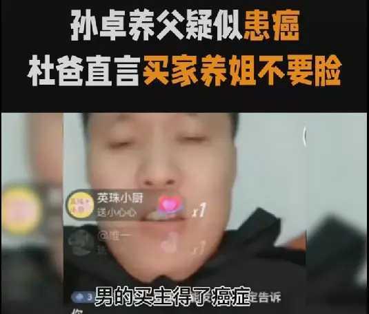 杜小华爆料孙卓的视频,揭秘背后惊人真相 第1张 杜小华爆料孙卓的视频,揭秘背后惊人真相 第1张