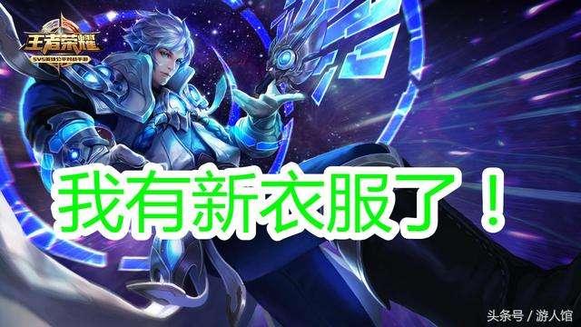 王者最新皮肤爆料三月,揭秘最新爆料亮点  第2张