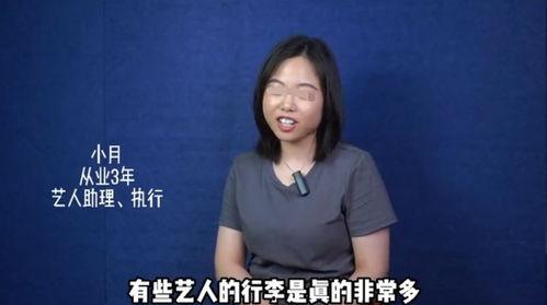 圈内爆料的明星都有谁啊,揭秘近期热议的明星阵容  第1张