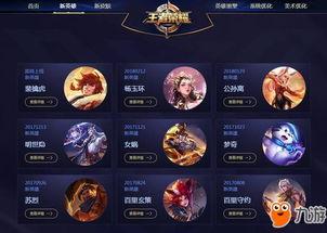 最新的王者爆料,新英雄登场，神秘技能引热议！  第1张
