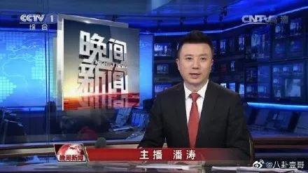 新高点爆料最新新闻联播,新高点最新动态，重大事件引发关注  第1张