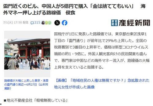 日本新闻在线爆料,独家爆料震惊全国 第3张 日本新闻在线爆料,独家爆料震惊全国 第3张