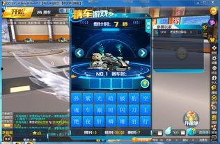 qq飞车大型爆料大全最新,揭秘大型爆料大全，全新玩法与角色大揭秘！  第3张