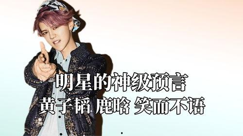 杨迪爆料黄子韬视频大全,视频大全揭秘不为人知的一面  第3张