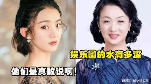 娱乐圈的水有多深 爆料,深度揭秘娱乐圈水之深，爆料背后真相  第2张