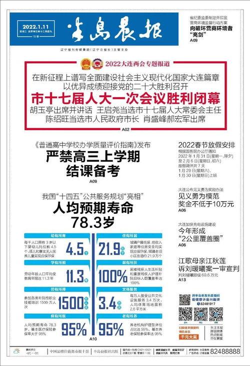 汤阴爆料最新更新新闻消息,最新动态，揭秘事件真相  第3张