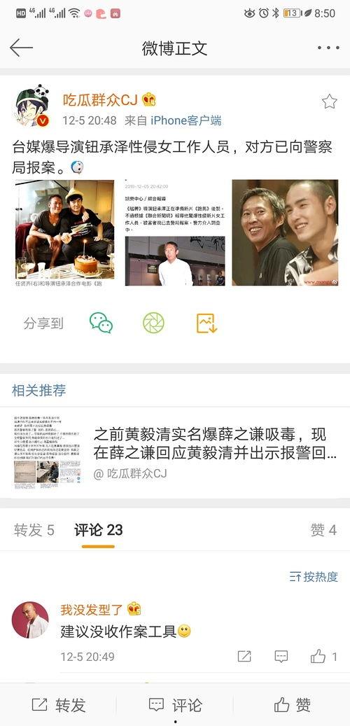 娱乐圈内爆料事件是什么,揭秘明星背后的真相 第1张 娱乐圈内爆料事件是什么,揭秘明星背后的真相 第1张