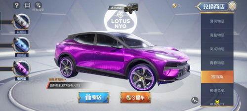 吃鸡新皮肤爆料最新车  第2张